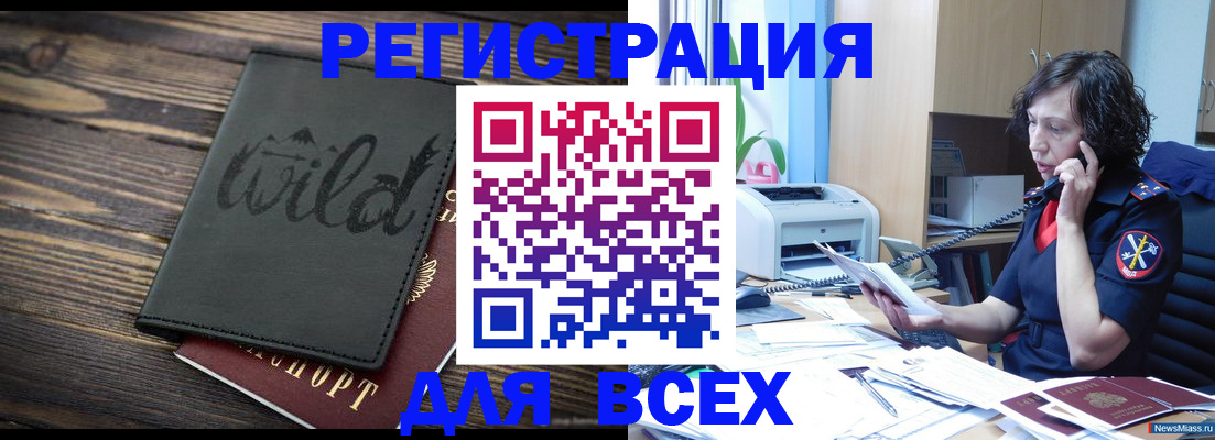 прописка иностранных граждан в Угличе